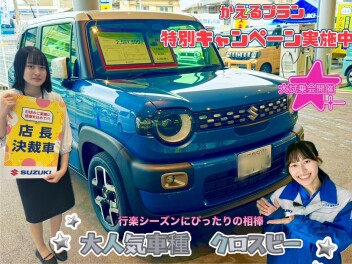 ＊アリーナ広島西＊人気車種勢ぞろい!!秋の試乗会開催＊